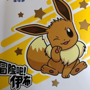 Pokémon “Sylveon” Figurine